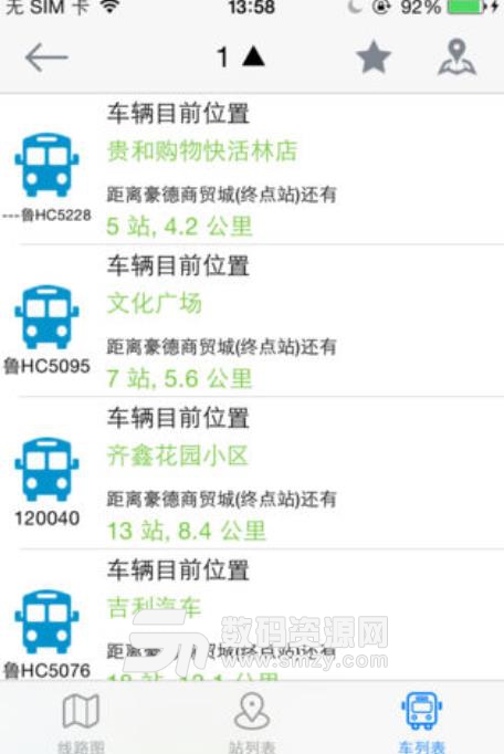 济宁公交app手机版(济宁市公交线路查询) v1.4.2 安卓版