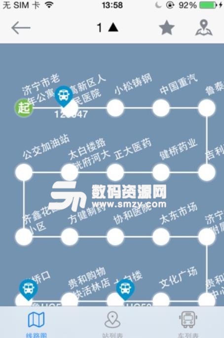济宁公交app手机版(济宁市公交线路查询) v1.4.2 安卓版