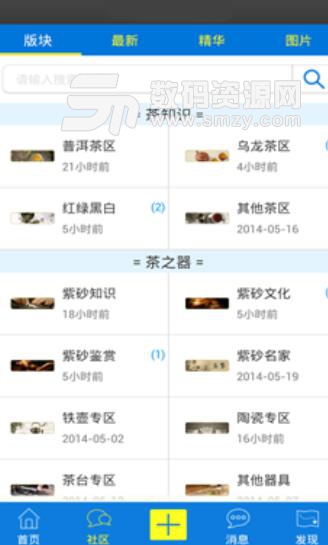 茶道中国app手机版(投资赚钱平台) v1.0 安卓版