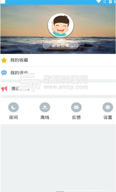 微信头条app(微信资讯) v5.22 安卓版