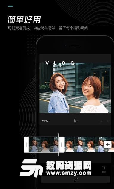 剪映iOS版(视频编辑工具) v1.4.0 苹果版