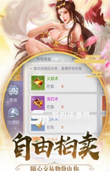 诛妖传说手游安卓版(东方仙侠手游) v3.8 手机版