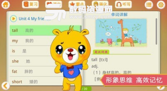 上海牛津英语安卓版v1.1.12 手机版