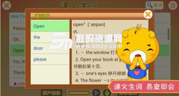 上海牛津英语安卓版v1.1.12 手机版