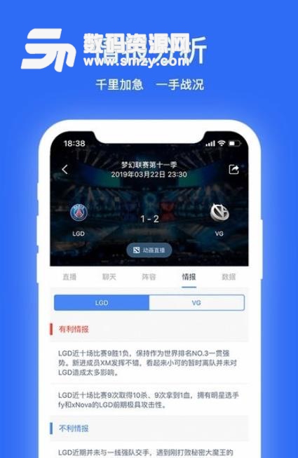 脱兔电竞app(电竞赛事直播平台) v1.3.6 手机版