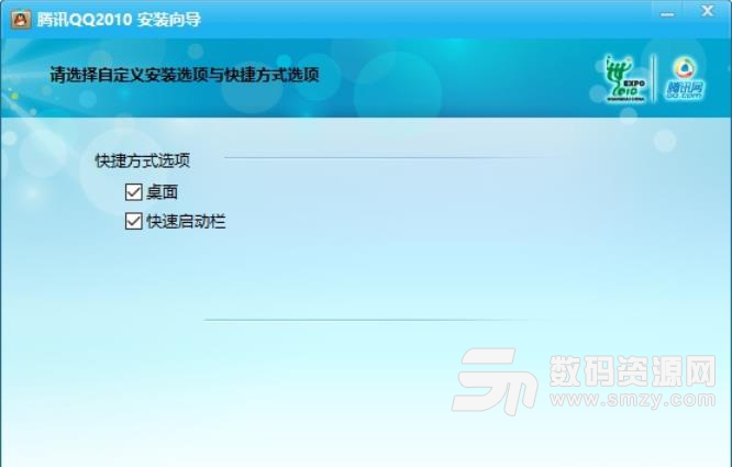 腾讯QQ2010正式版