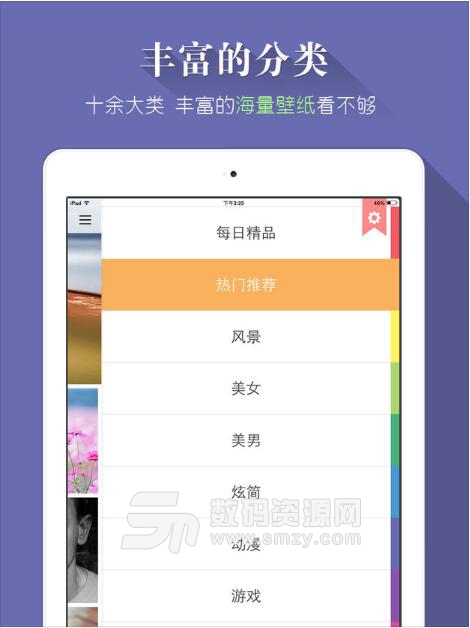 搜狗壁纸苹果版(超高清炫酷壁纸) v1.2.1 iOS版