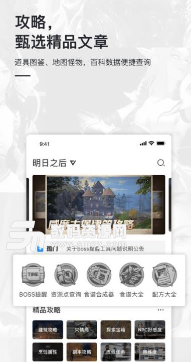 激核for自走棋ios官方版(一起来捉妖明日之后辅助) v1.2 苹果手机版