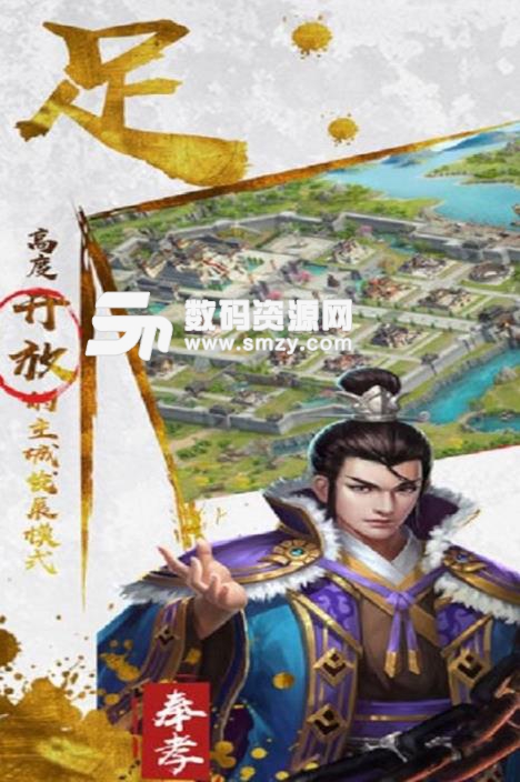 三足鼎立手游安卓版(三国题材) v1.1 官方版