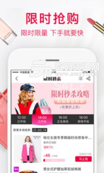 折800手机iOS版(正品折扣特卖商城) v4.61.0 苹果版