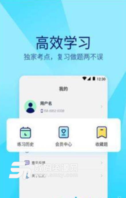 中联中级会计职称app(会计随身学) v1.1.1 安卓版