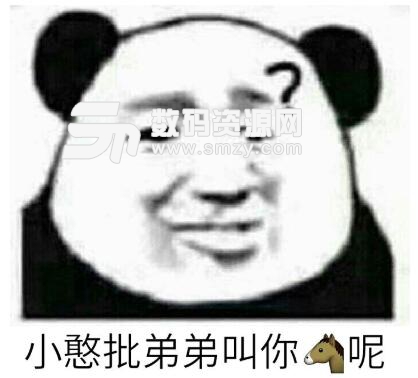 憨憨表情包