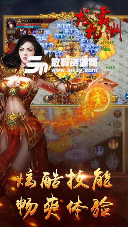 龙霸九洲手游安卓版(传奇MMORPG) v1.2.126 果盘版