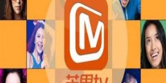 芒果TV下载专区