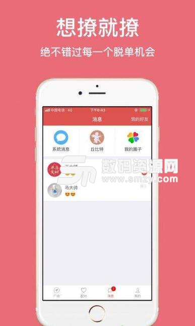 恋爱百分百app(全新AI实名认证) v1.3.3 安卓版