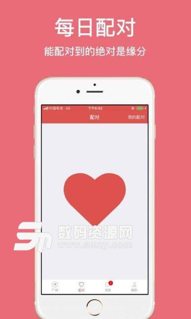 恋爱百分百app(全新AI实名认证) v1.3.3 安卓版