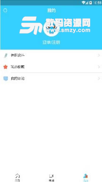 快新闻安卓APP(新闻资讯平台) v1.2 最新版