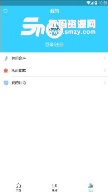 快新聞安卓APP(新聞資訊平台) v1.3 最新版