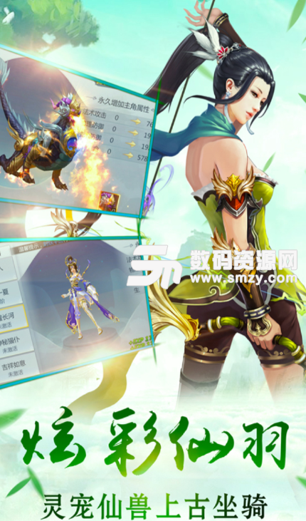 剑羽飞仙手游九游版(封神榜题材仙侠游戏) v1.0.7 安卓版