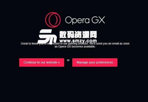 Opera GX瀏覽器