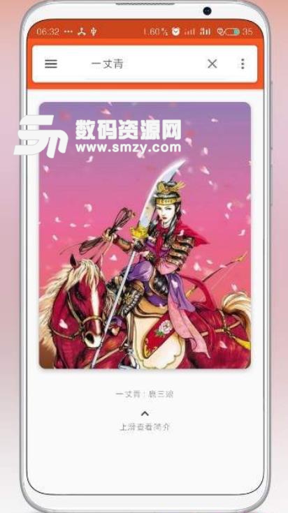 水浒108图鉴app(专门介绍水浒英雄人物) v1.2 安卓版