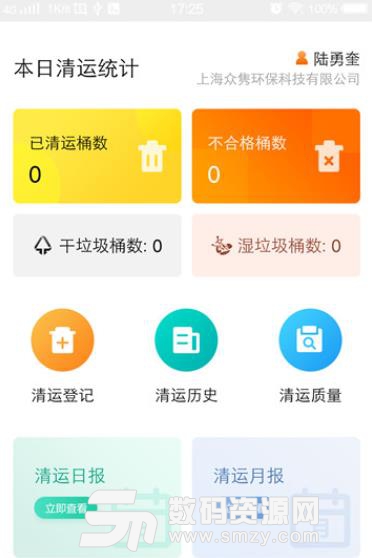 橙小寶APP蘋果版(垃圾分類處理) v1.3 手機ios版