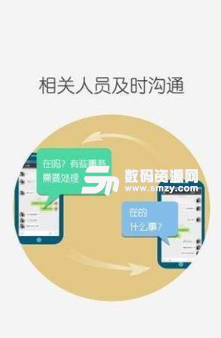 综治助手app(便民服务综合治理) v1.4 安卓版