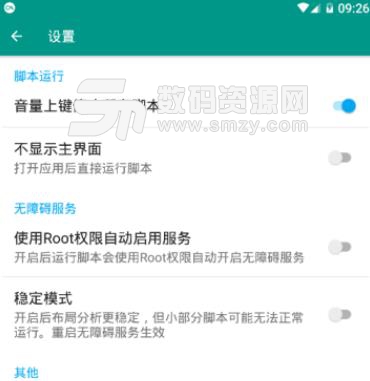 趣头条终结器APP手机版(趣头条无限刷金币) v1.5.0 安卓版