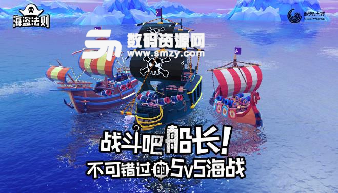 海盜法則手遊新手攻略下載