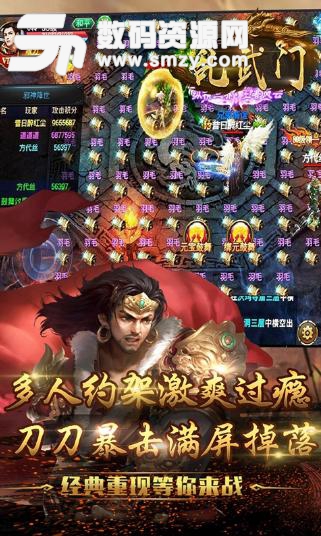 乱武门4.8折扣版(PVP对决) 安卓免费版