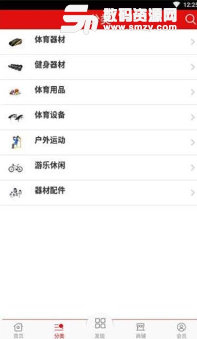 料探体育安卓版(体育用品购物app) v2.5.0 手机版