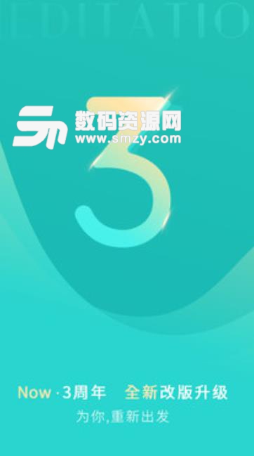 Now冥想app手机版(助眠减压助手) v3.3.0 安卓版