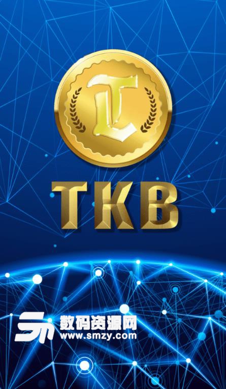 TKB手机版(区块链挖矿平台) v0.4.1 安卓版
