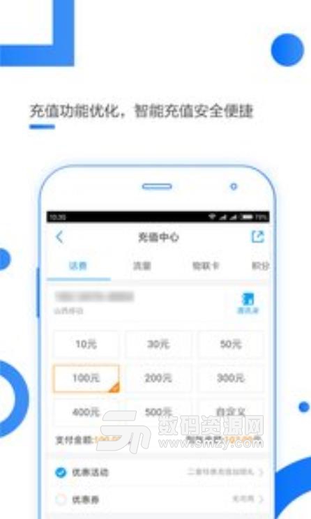 中国移动app安卓版(移动用户手机交费) v5.7.0 最新安卓版