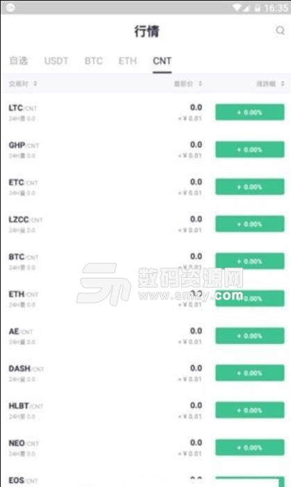 ZGK交易所安卓版(区块链货币交易app) v1.5.9 手机版