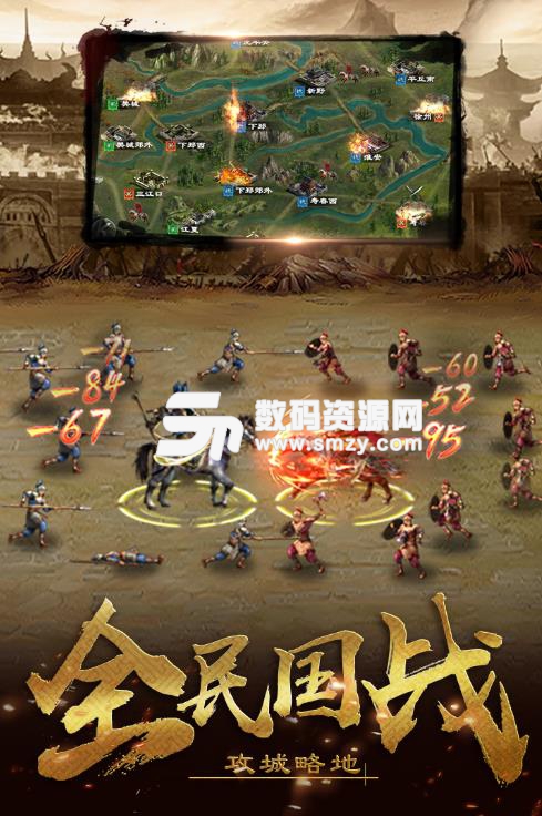 超级群英传安卓九游版(三国策略手游) v9.6.2.1 免费版