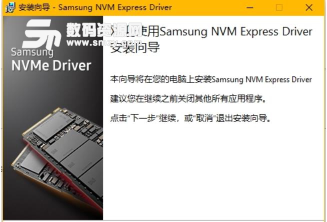 三星Samsung SSD 970 EVO Plus固态硬盘驱动