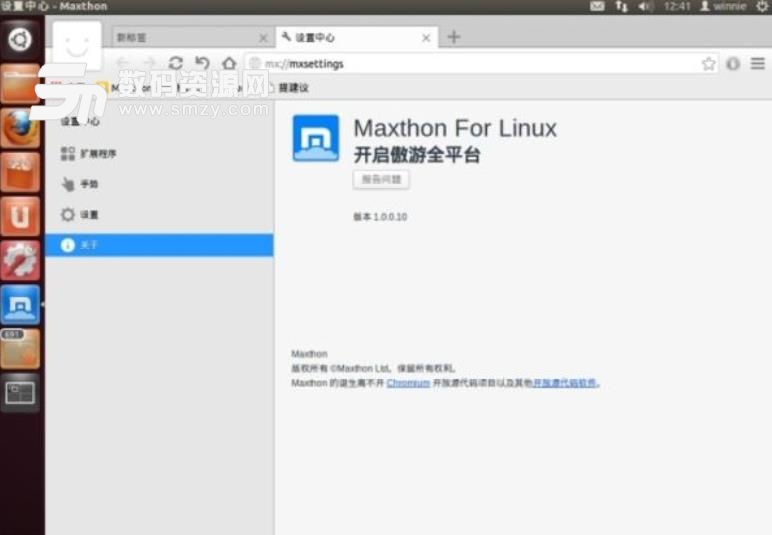 傲游云浏览器Linux官方版