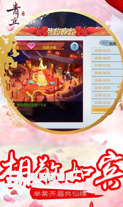 青丘帝姬4.20折扣版(自由飞行的仙侠游戏) 安卓九妖版