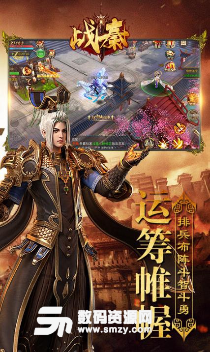 战秦安卓版(MMORPG手游) 九妖折扣版