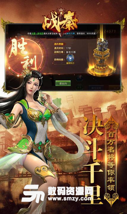 战秦安卓版(MMORPG手游) 九妖折扣版