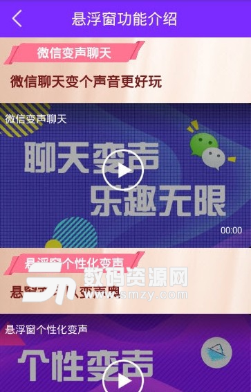 嗨萌开黑变声器app(手机吃鸡游戏变声器) v1.1 安卓版