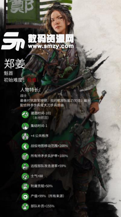 全面战争三国郑姜个人强化MOD