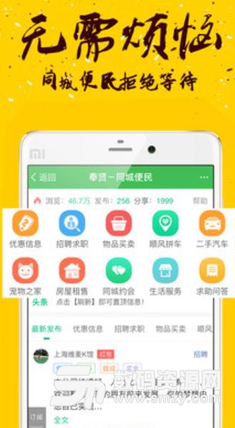 奉贤论坛app手机版(进入圈子) v4.9 安卓免费版