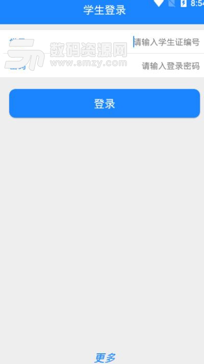 武昌理工就业APP手机版(就业指导) v4.2.3 安卓版