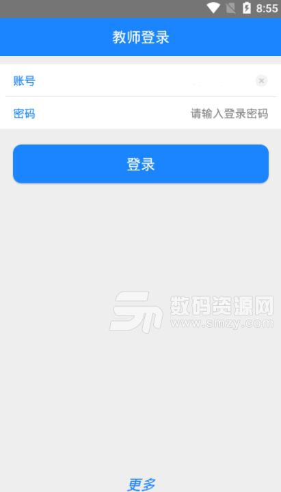 武昌理工就业APP手机版(就业指导) v4.2.3 安卓版