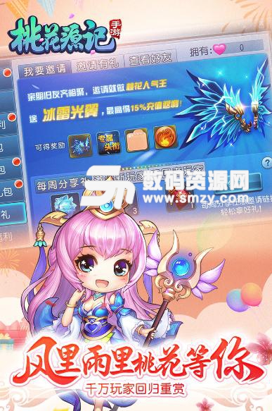 桃花源记最新九游版(回合制mmorpg) v1.4.00 安卓版