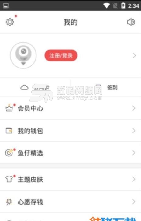 寻梦记账app(手机记账工具) v4.6.1 安卓版