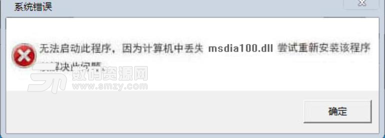 msdia100.dll文件