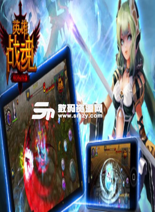 英雄战魂online九游版(跨服PK) v6.2 安卓手机版